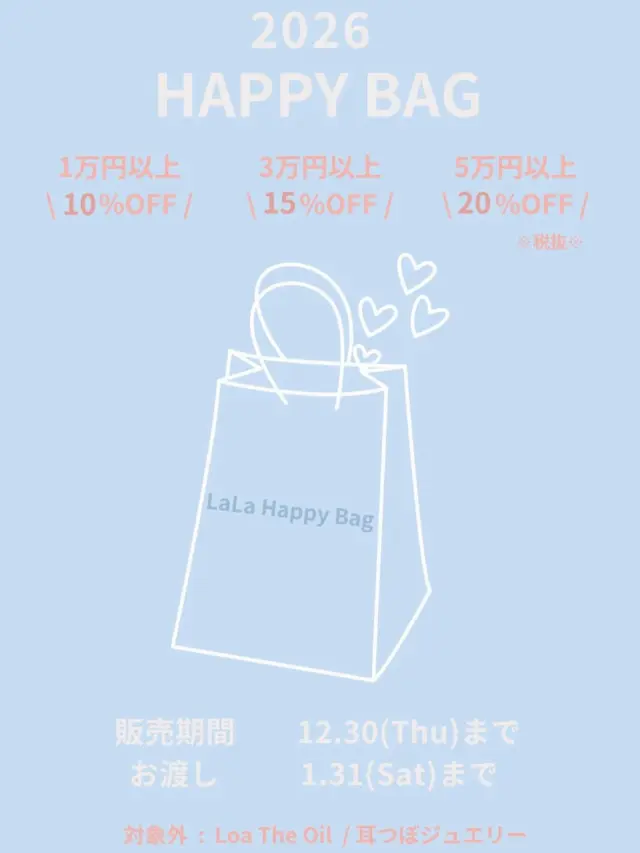 今年もやります！
年末福袋キャンペーン！！
毎年、大好評いただいてます！
おまとめ買いがお得なキャンペーン

随時受付ておりますので、お申し付けください！