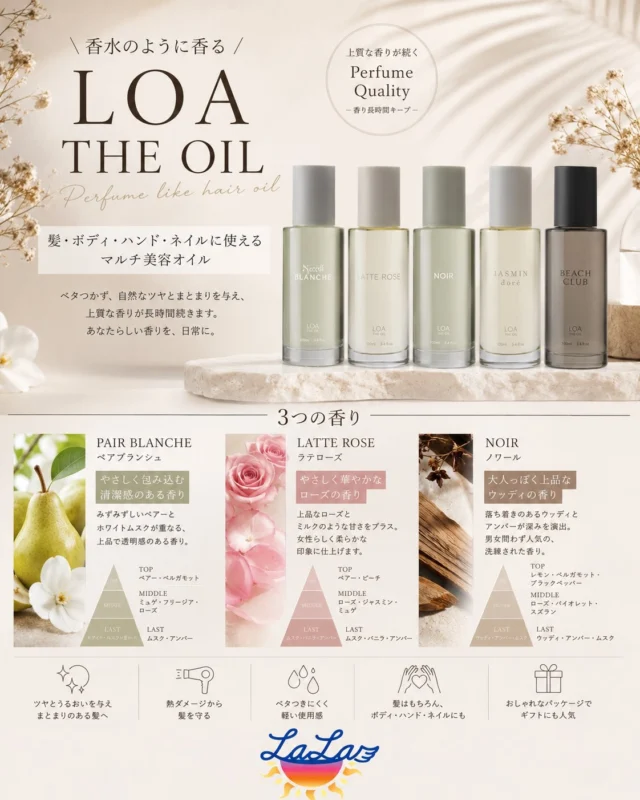 オススメ！
スタイリング剤！

50ml
バームもあります！